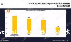 如何在tpWallet中安全接收