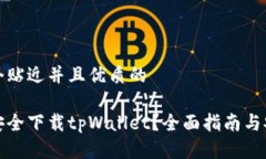思考一个贴近并且优质的